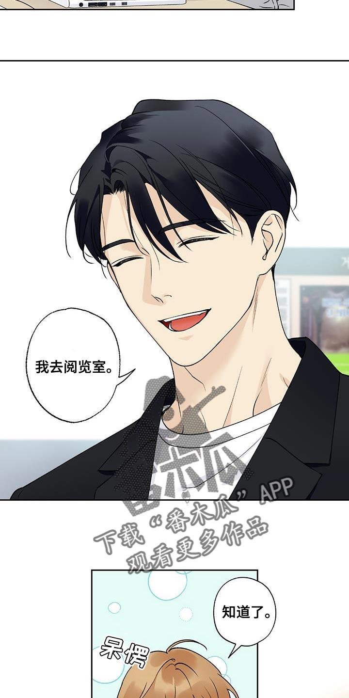 第52话 无法拒绝 第 10 页
