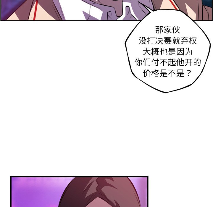 第155话 第 85 页