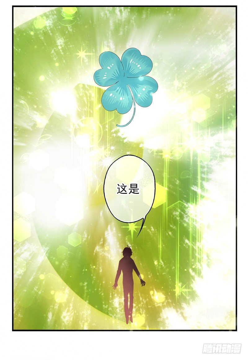第72话：密锁面具03 第 26 页
