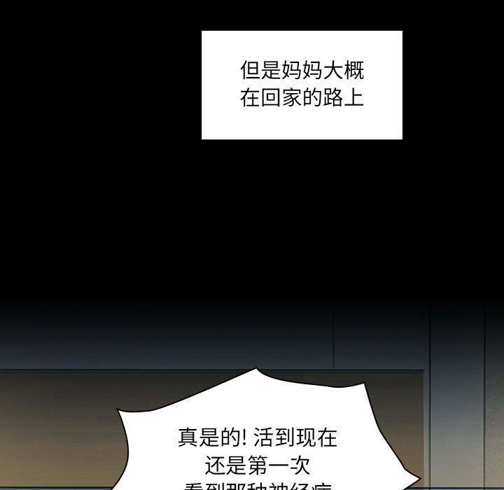 第37话 第 107 页