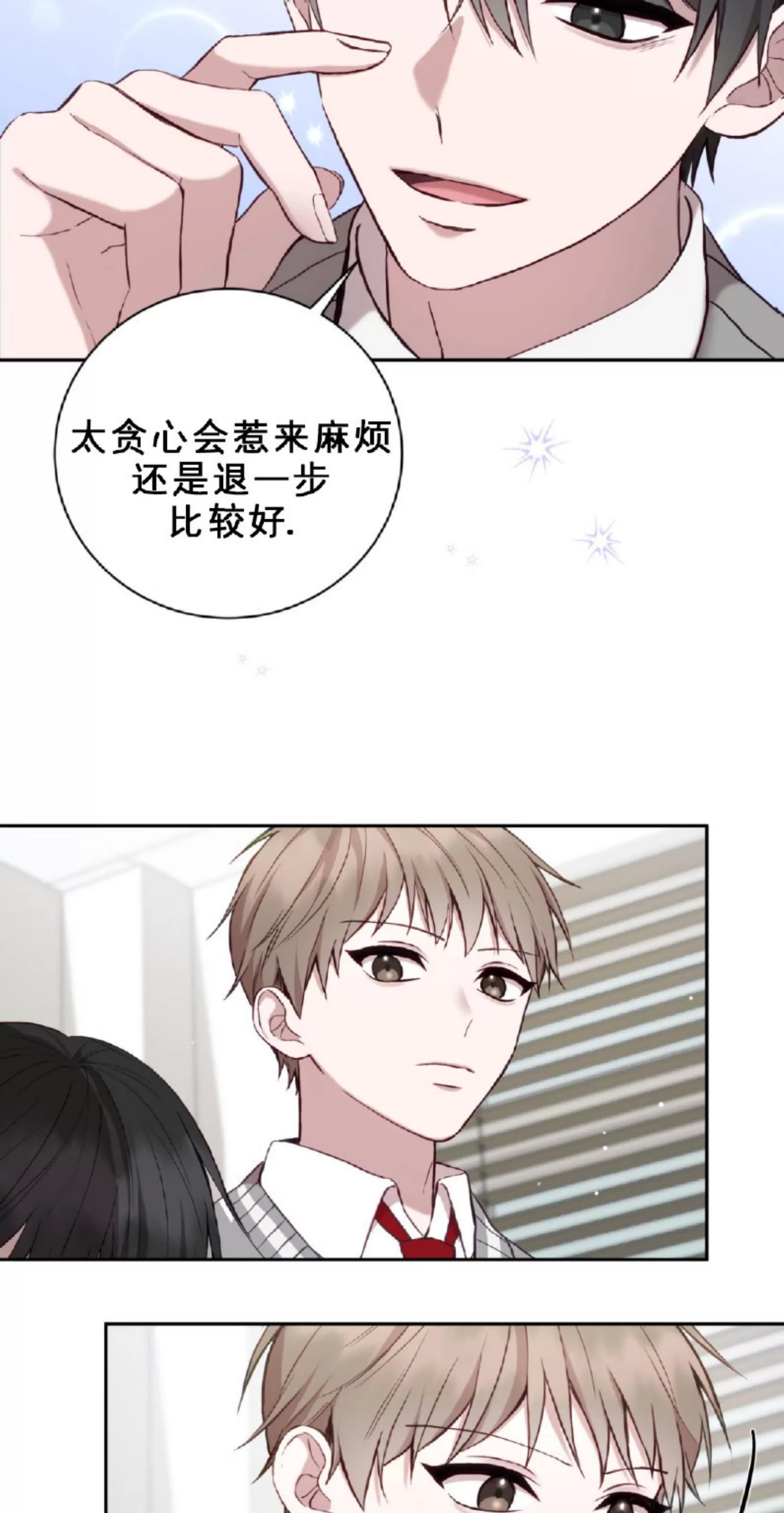 第13话 第 24 页