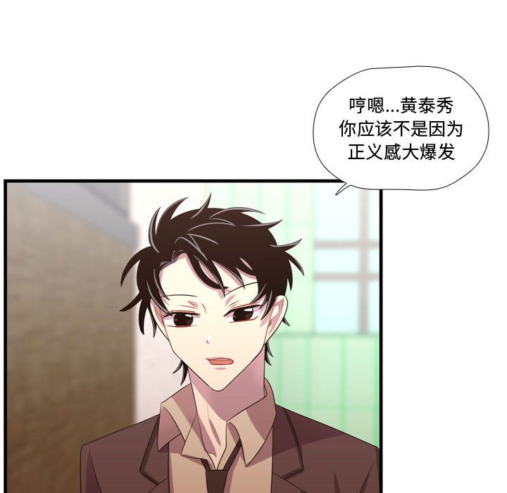 第45话 第 91 页