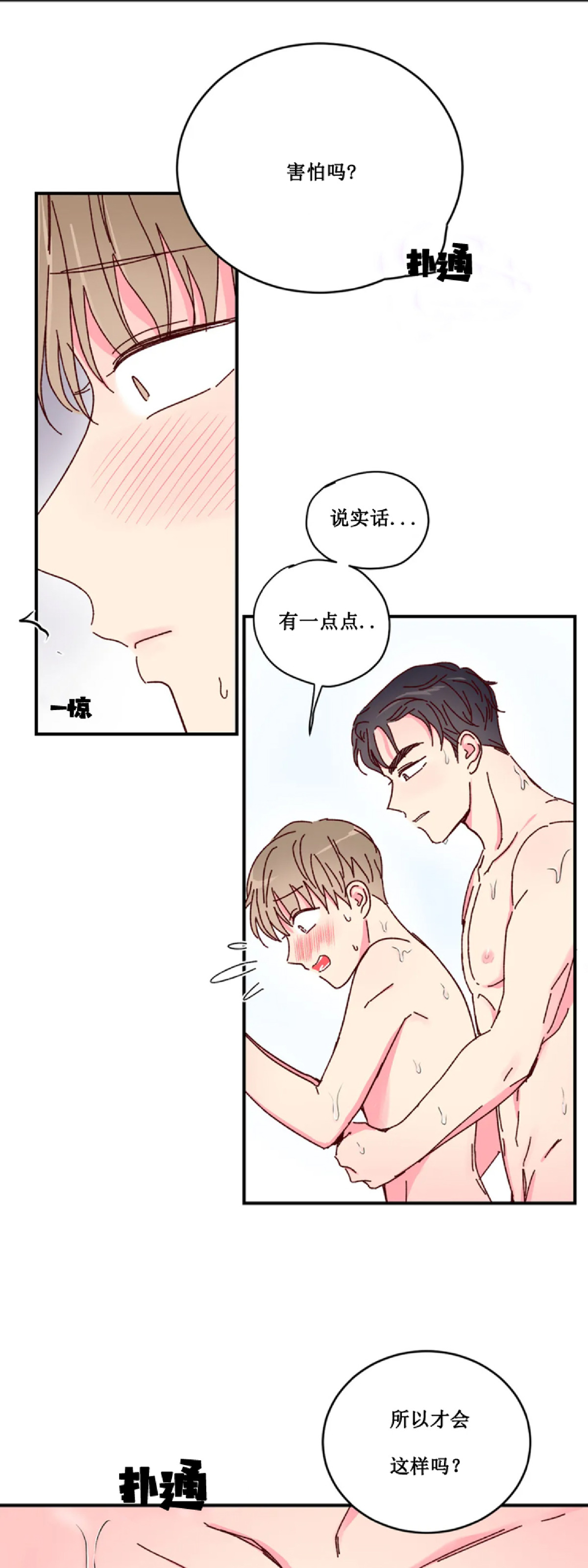 第18话 第 11 页