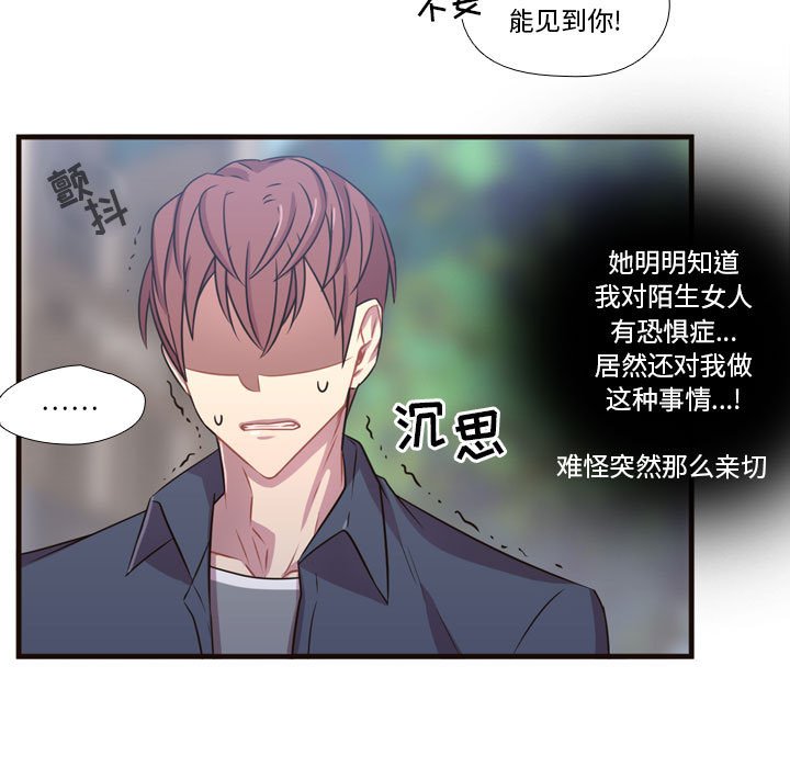 第21话 第 50 页