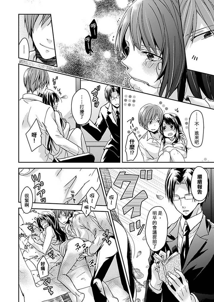 第1话 第 9 页