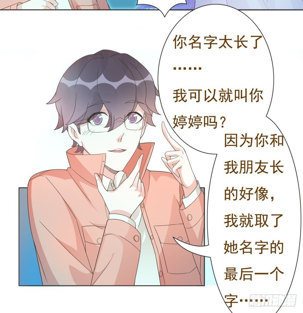 第14话 第 24 页
