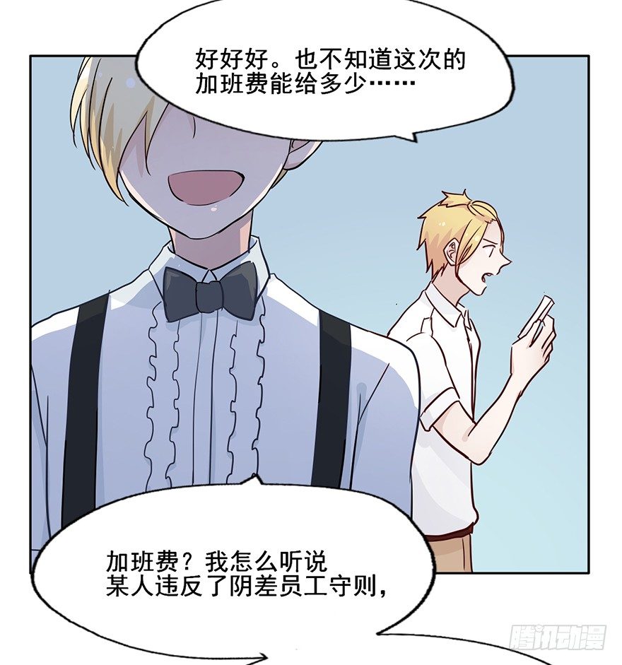 71 黄色警报 第 27 页