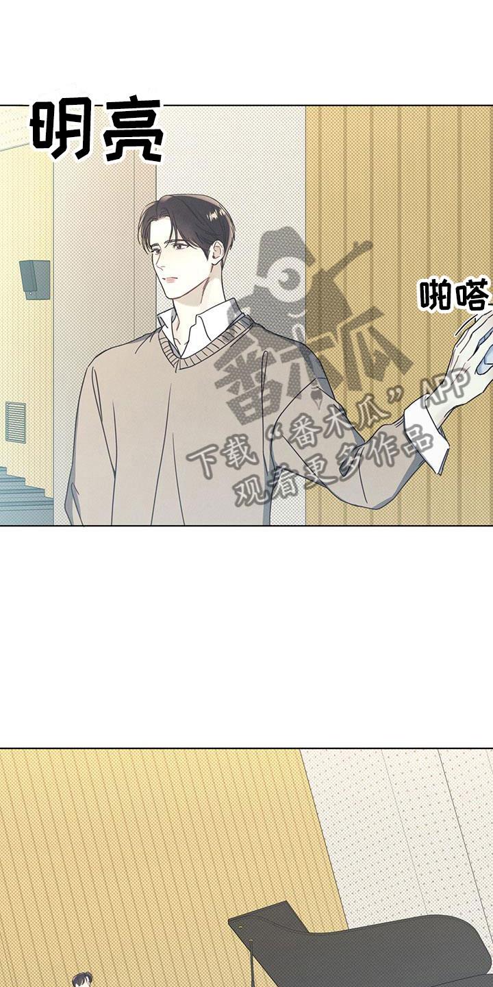 第6话 中断的演奏 第 7 页