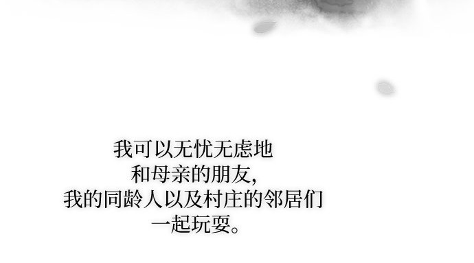 第77话 灰色格雷恩(1) 第 256 页