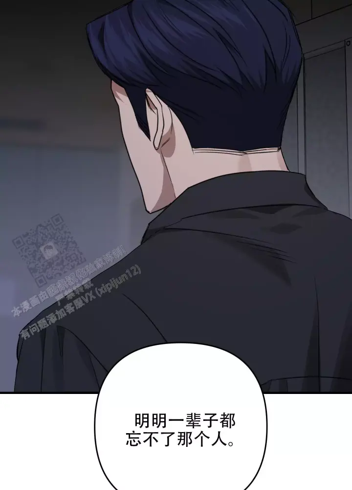第16话 少管闲事 第 16 页