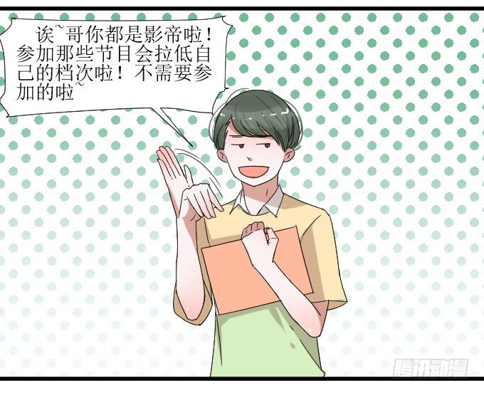 夏周的内心你不懂 第 23 页