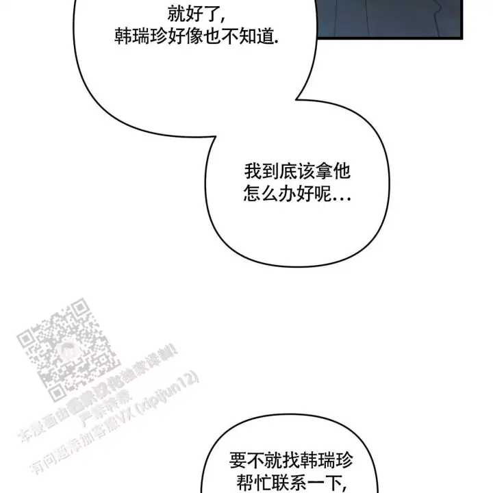 第7话 有意思 第 27 页
