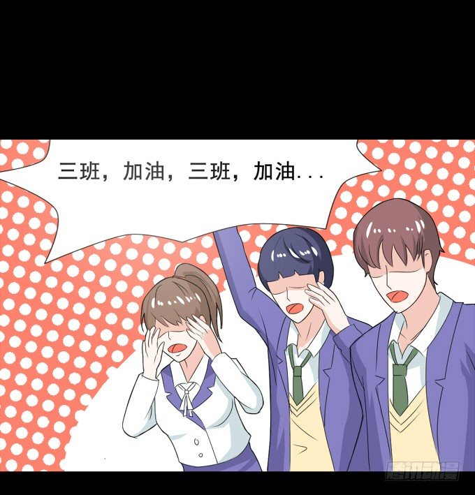 28-激烈的竞赛！ 第 16 页