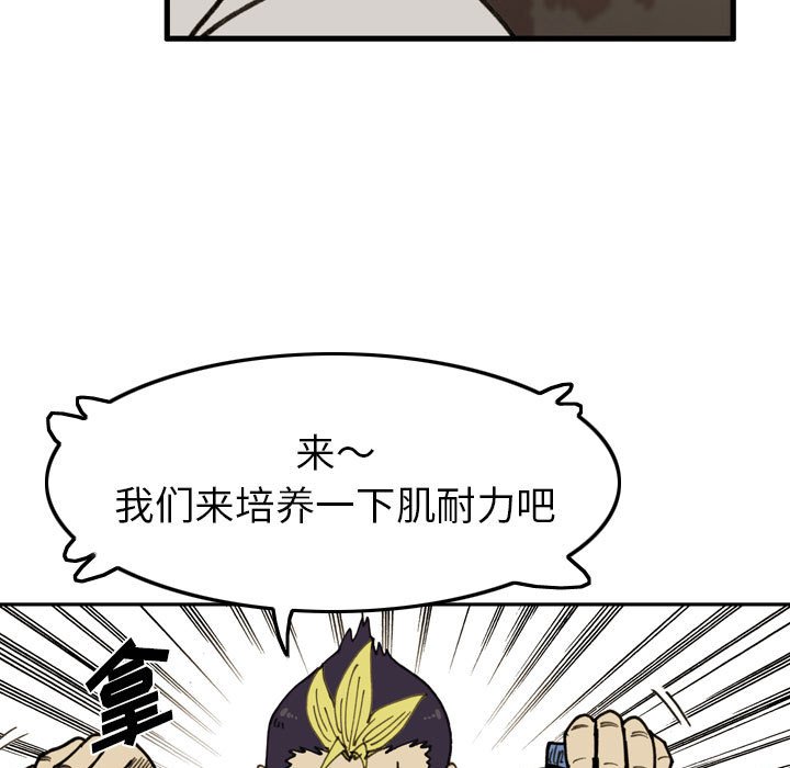 第 76 话 第 23 页