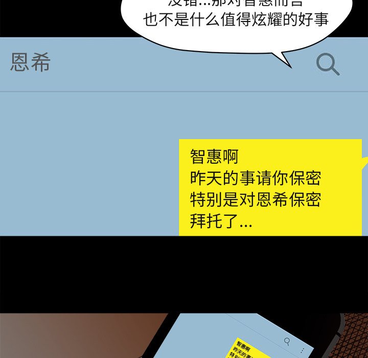 第3话 第 54 页