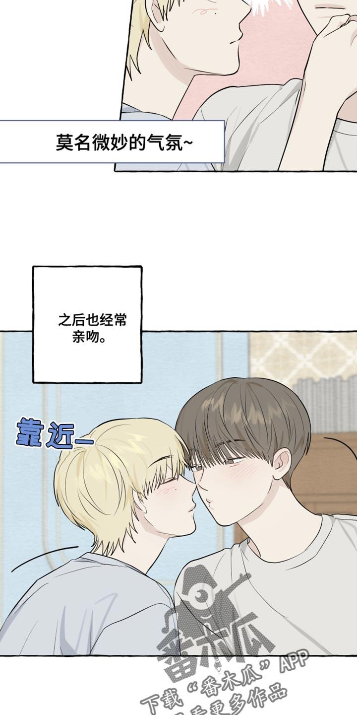 第57话 【第二季】没有交往的感觉 第 4 页
