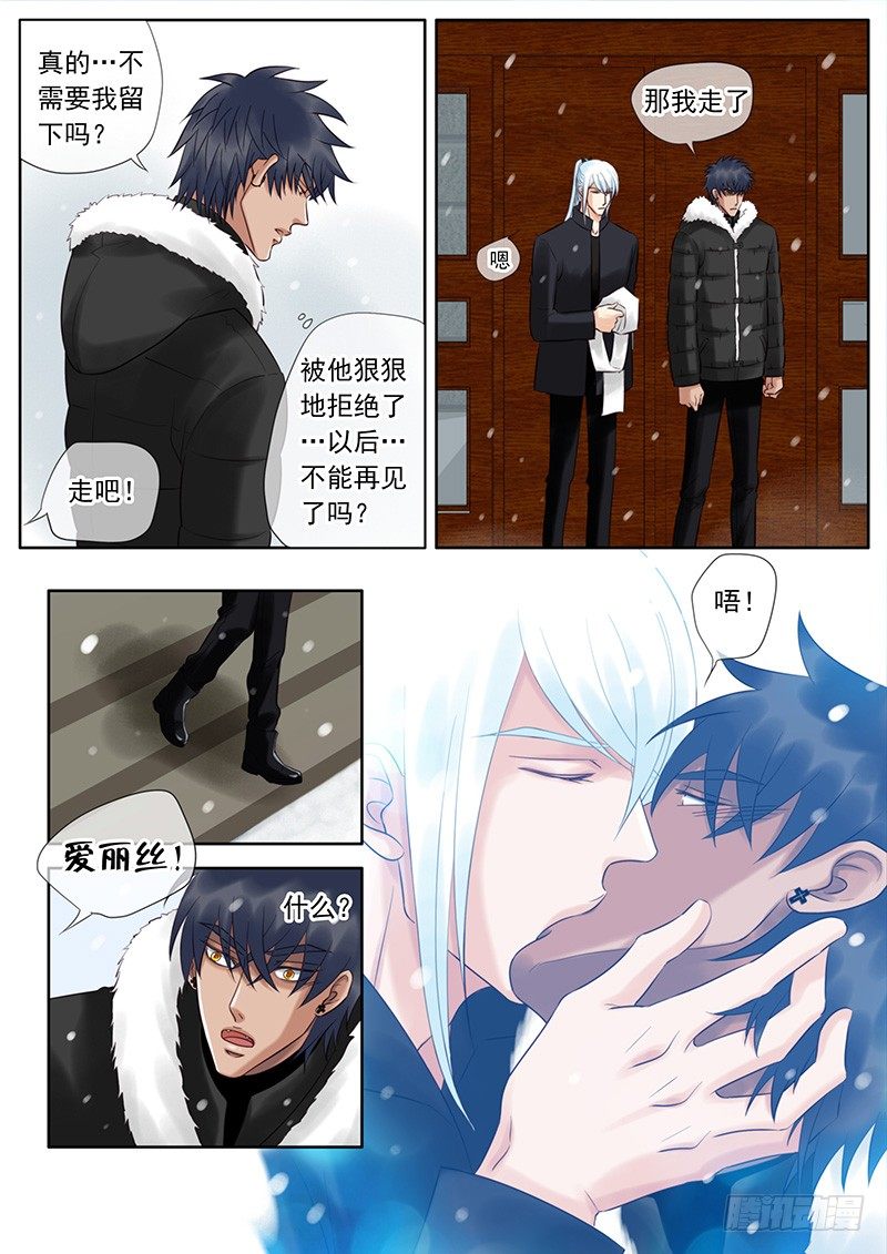 051 离别的吻 第 11 页