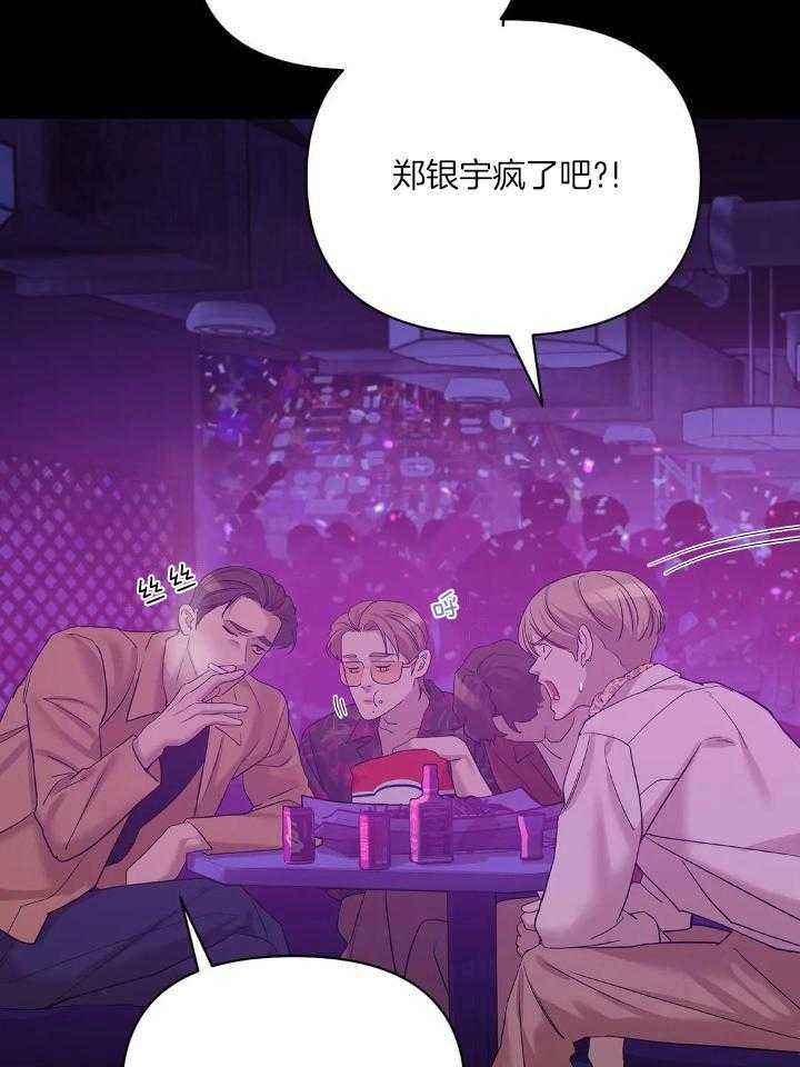 第131话 第131话 第 15 页