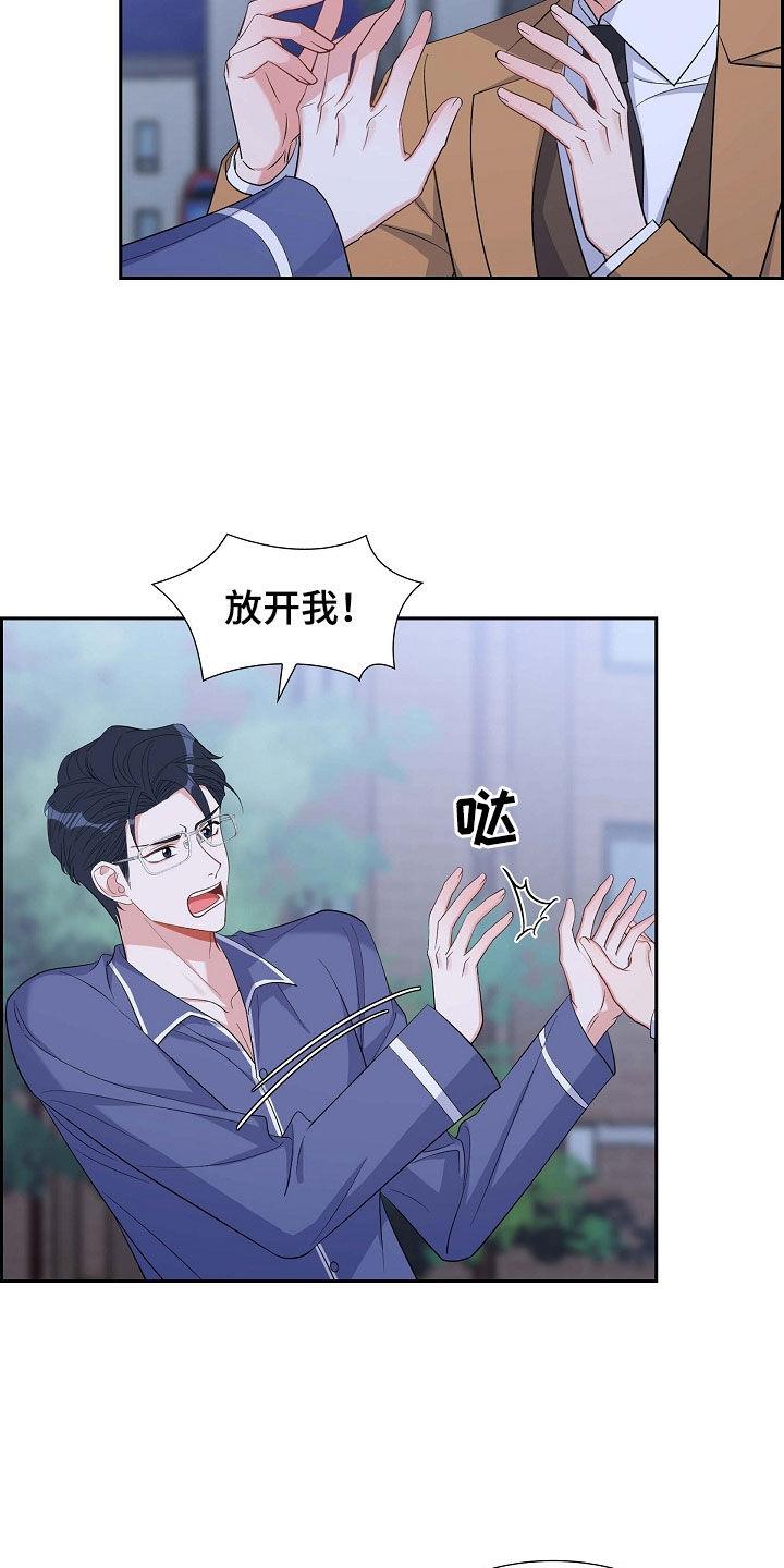 第93话 十年 第 20 页