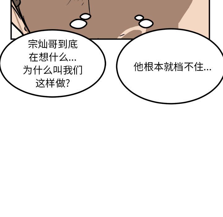 第97话 第 31 页