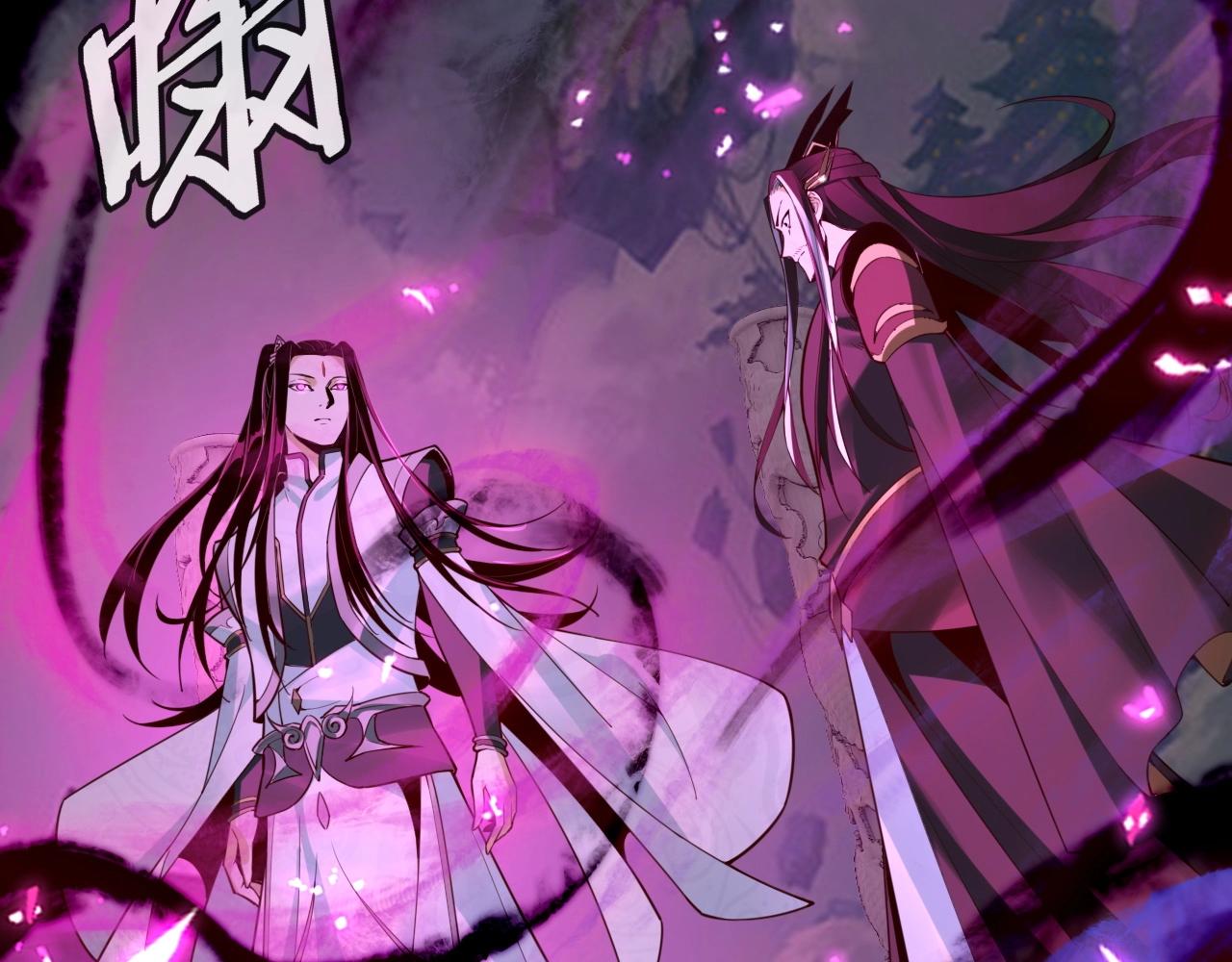 第31话 魔心隐患，炎姬復生 第 24 页