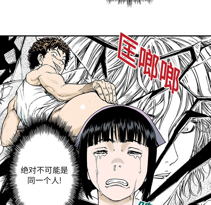 第11话 第 86 页