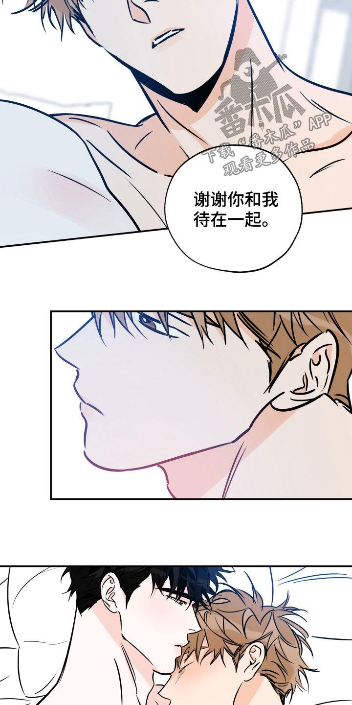 第146话 不后悔 第 4 页