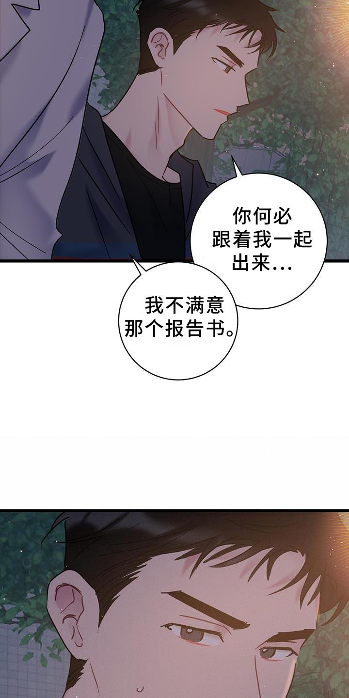 第85话 【第二季】奖励 第 17 页