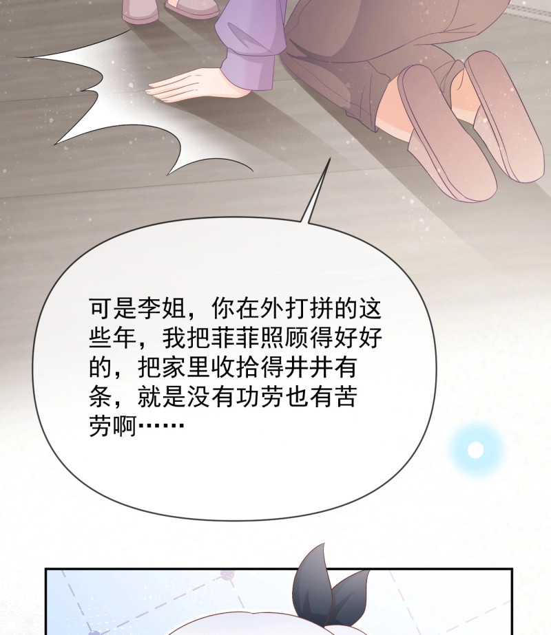 第131话 挟恩图报 第 54 页