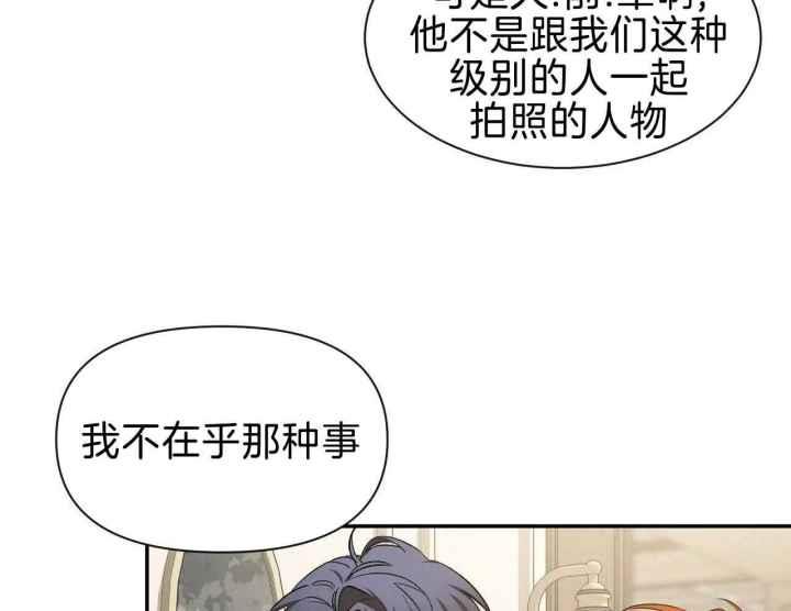 第162话 小年轻 第 31 页