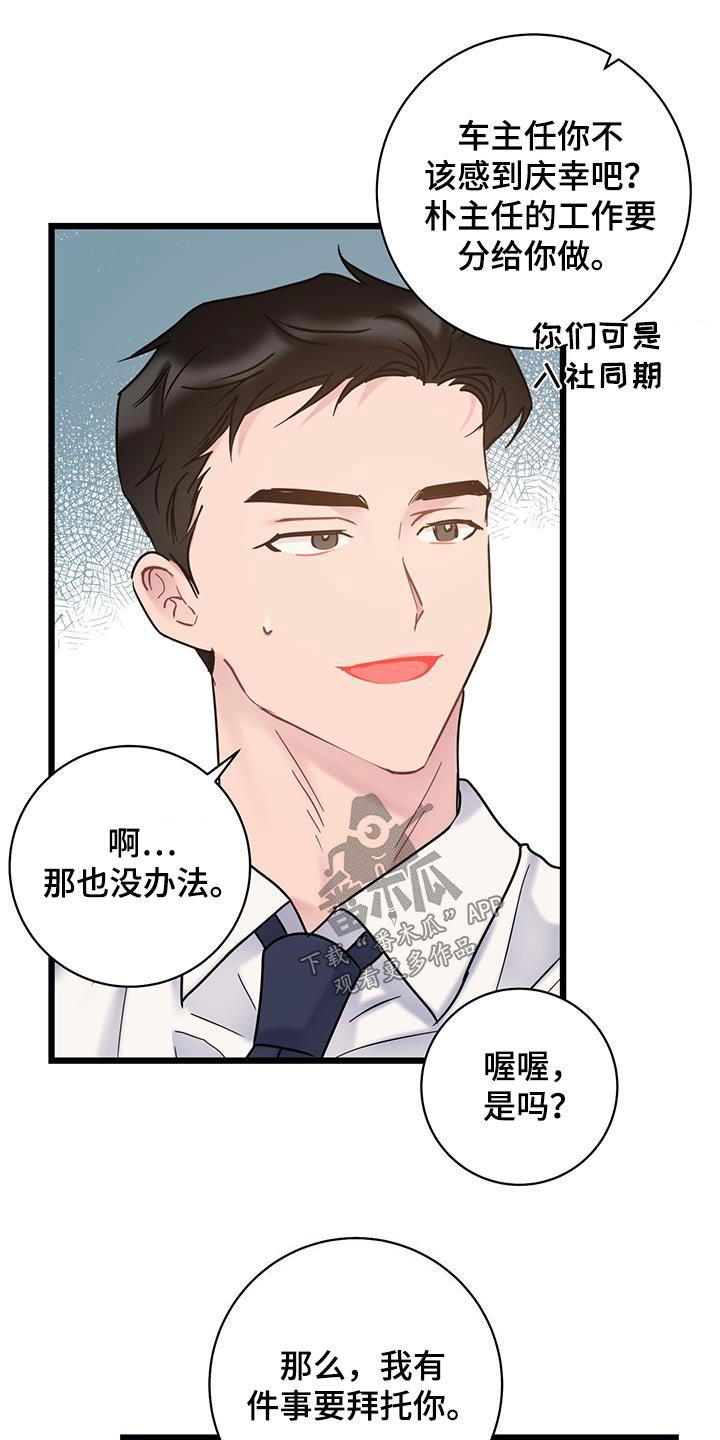 第61话 【第一季完结】缘分 第 9 页