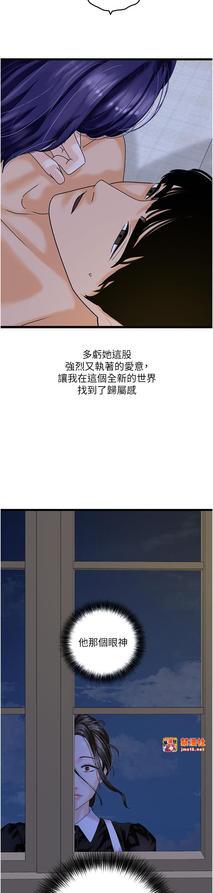第45话 - 惩罚女干员的忌妒心 第 5 页