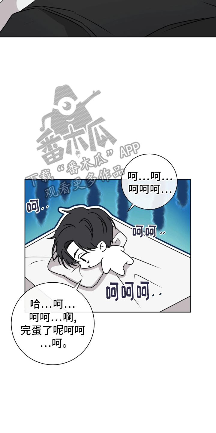 第7话 放不下 第 22 页