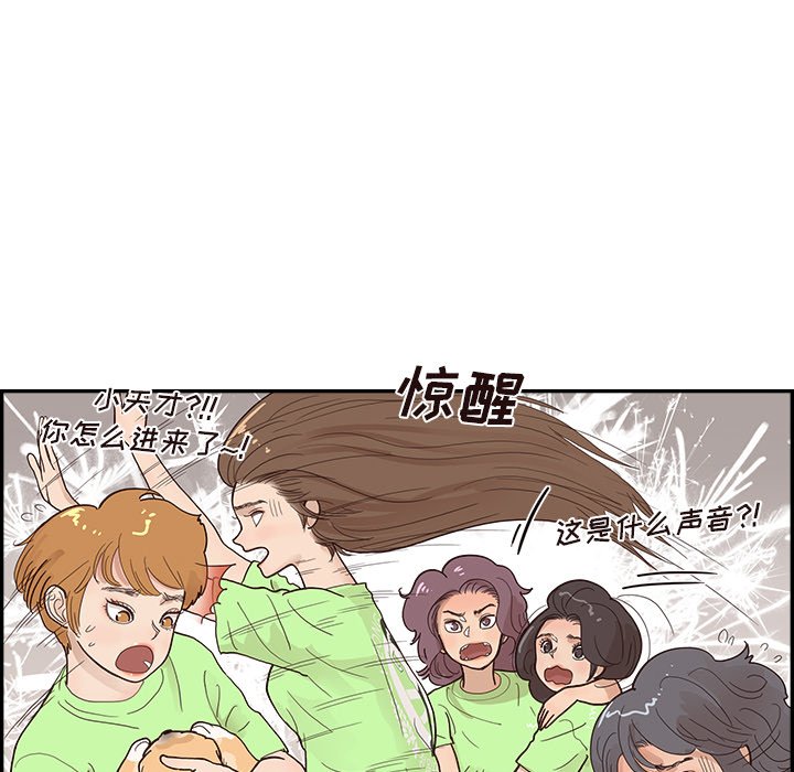 第118话 第 15 页