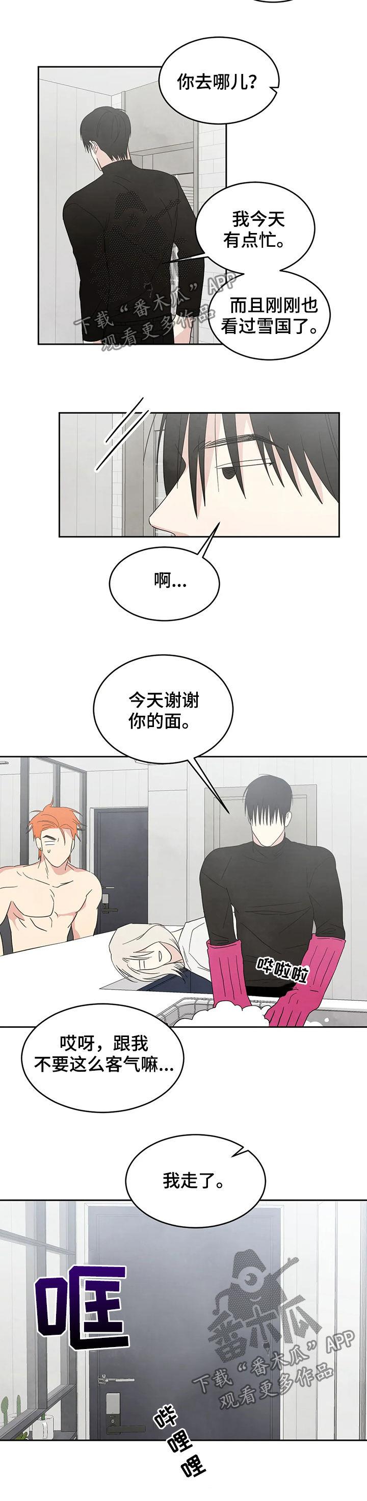 第28话 直觉 第 3 页