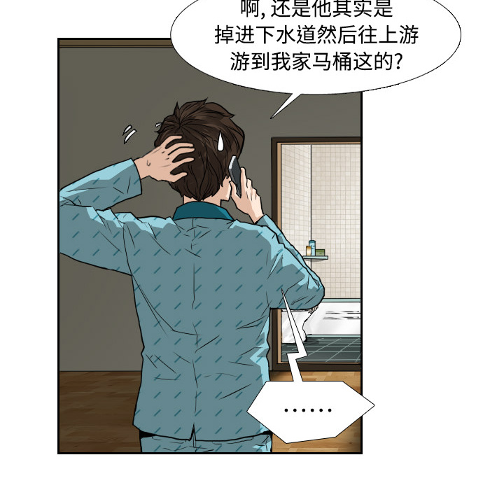 第2话 第 26 页