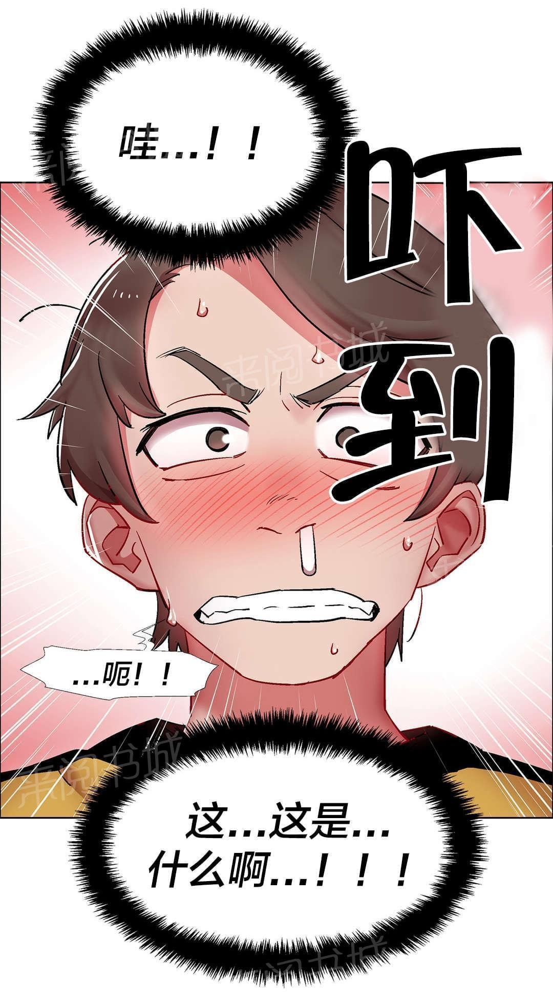 第43话 房地产的女老板（七） 第 10 页