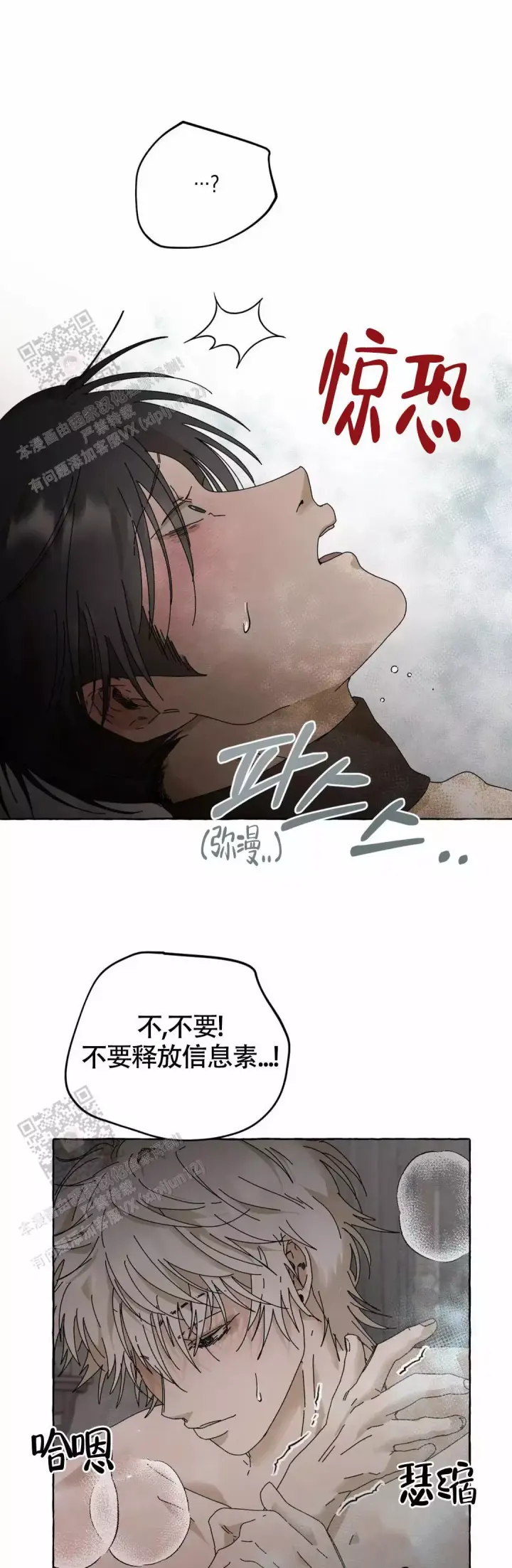 第5话 我不要 第 17 页