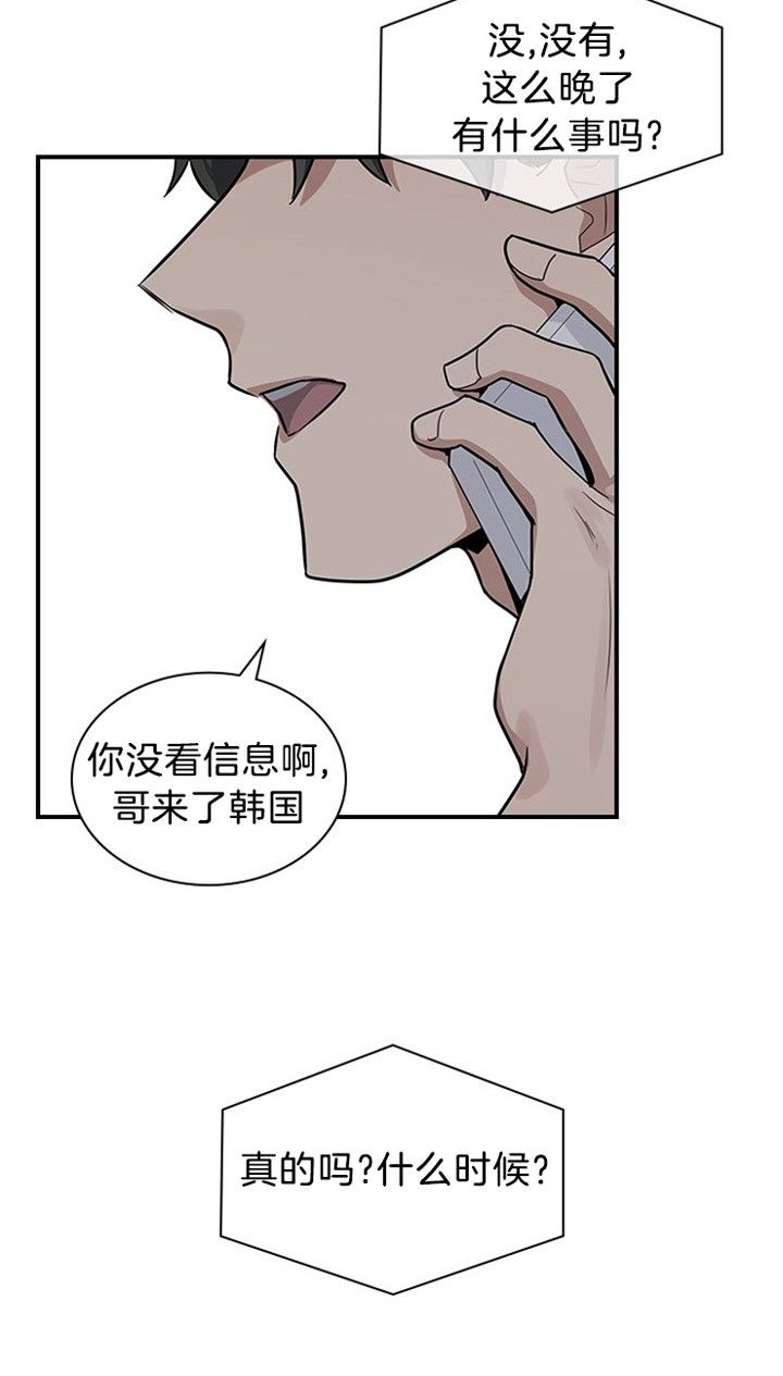 第28话 第28话 第 11 页