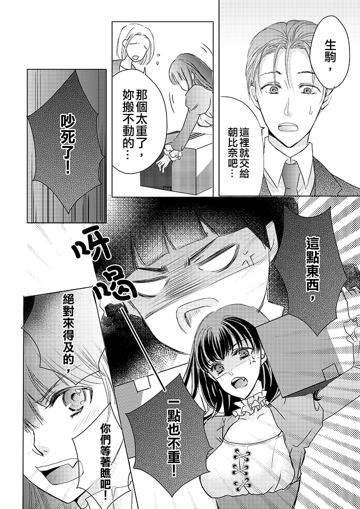 第9话 第 9 页