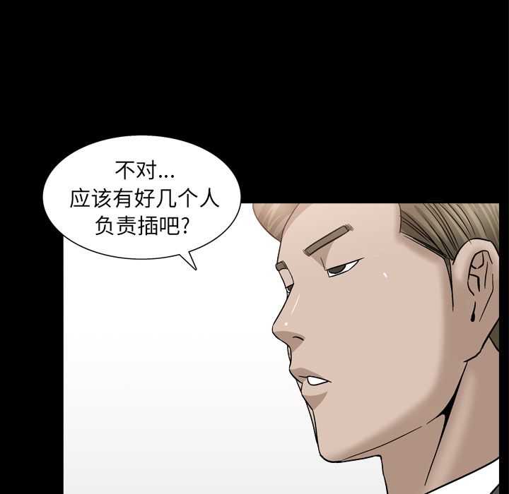 第14话 第 66 页