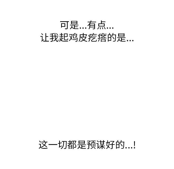 第81话 第 34 页