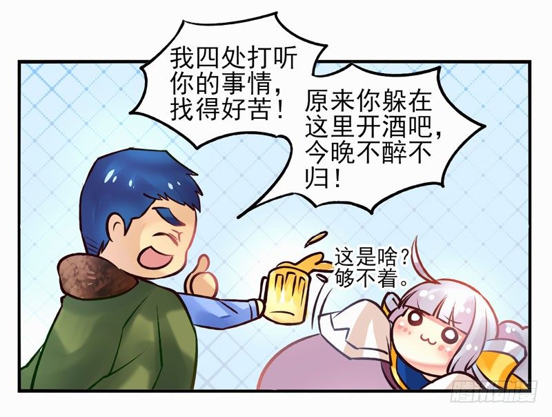 第23话：鬼神面具01 第 15 页