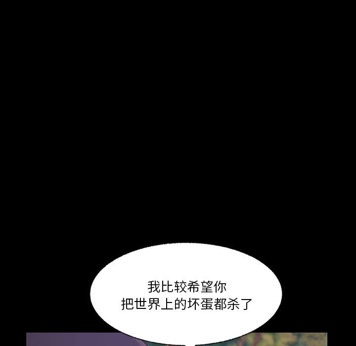 第83话 第 13 页