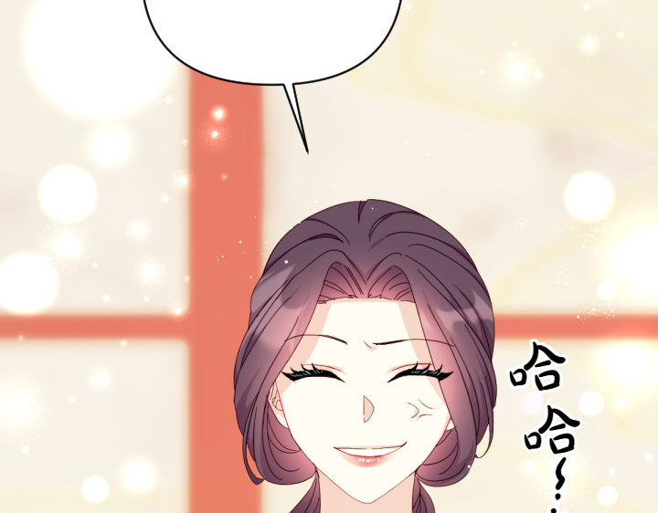 第138话 商量 第 5 页