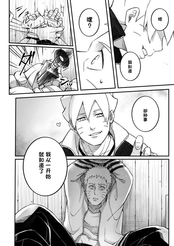 第1话 第 21 页