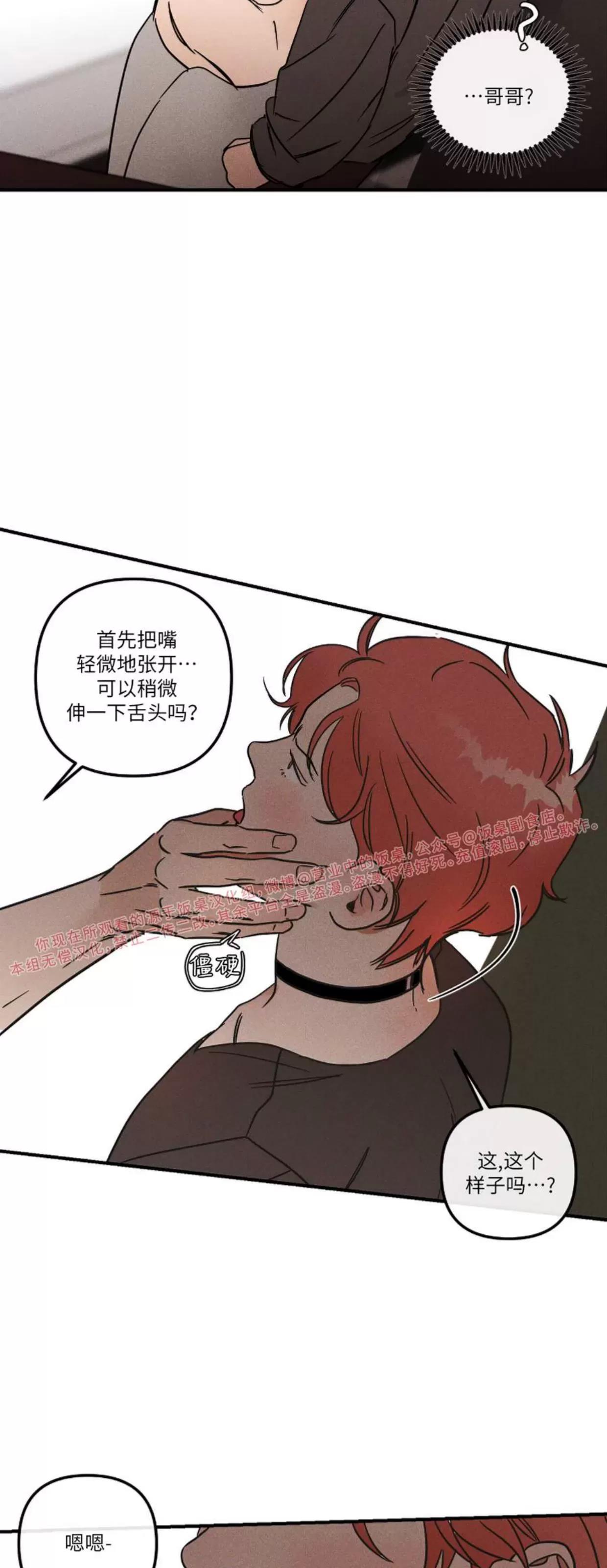 第08话 第 10 页
