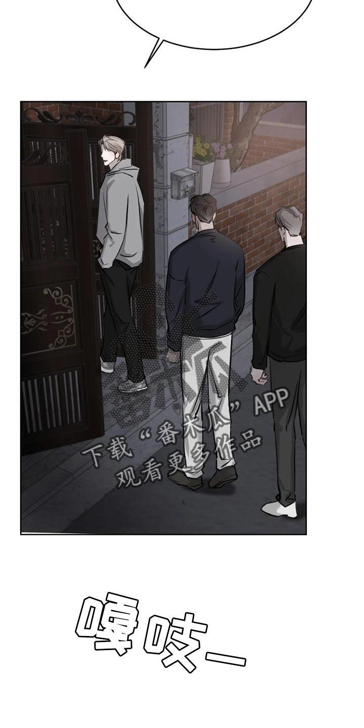 第26话 我们真的不是朋友吗？ 第 4 页