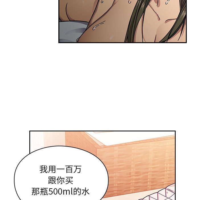 第17话 第 57 页
