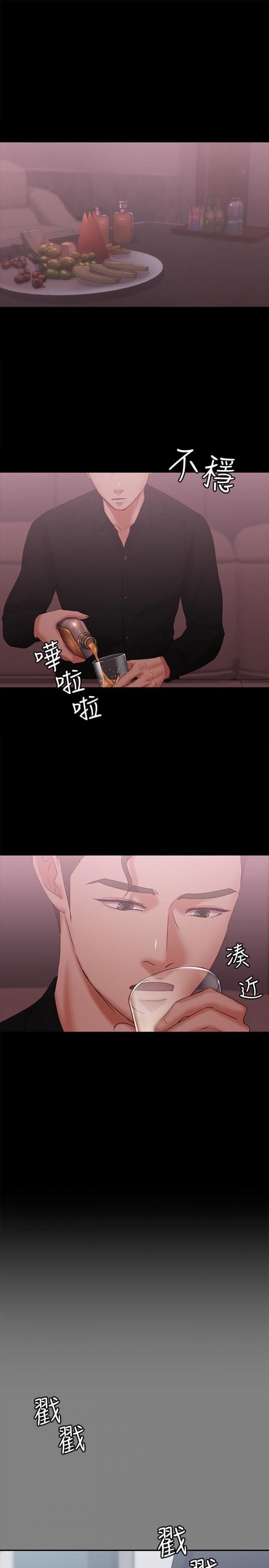 第14话-悔不当初的选择 第 4 页